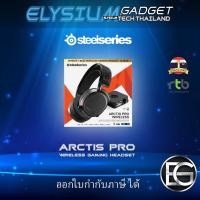 ราคา STEELSERIES ARCTIS PRO WIRELESS GAMING HEADSET - BLACK (6968899526)