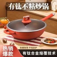 ราคา Titanium กระทะ Non-Stick กระทะในครัวเรือน Die-Casting กระทะแบบบูรณาการ Titanium Pan เตาแม่เหล็กไฟฟ้า Universal กระทะหม้อของขวัญ (49553223237)