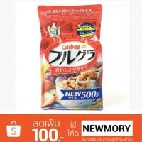 ราคา Calbee Natural Fruit Granola 500g กราโนล่า กราโนร่า ซีเรียลอันดับหนึ่งจากญี่ปุ่น ห่อสีแดง (1563095520)