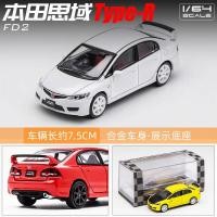 ราคา [คลังสินค้าพร้อม] DCT 1/64 Honda Civic Type-R FD2 โมเดลรถโลหะผสมจําลองขนาดเล็กโมเดลรถขนาดเล็ก (54303320241)