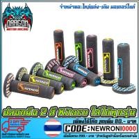 ราคา ปลอกมือ 2 สี KITACO ใช้ได้ทุกรุ่น (2380046771)