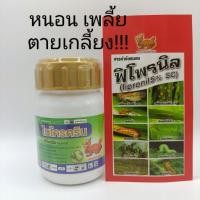 ราคา ไมโครดริน(ขนาด100ml) **ตัวยาพิโพรนิล(ชนิดดูดซึม)** สารกำจัดแมลง หนอน เพลี้ย ยาฆ่าหนอนดื้อยา ยาฆ่าเพลี้ย ยาฆ่าแมลง (17797931083)