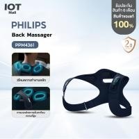 ราคา Philips Back Massager เครื่องนวดคอ บ่า ไหล่เครื่องนวดอัจฉริยะอเนกประสงค์ ประคบร้อน รับประกัน 2 ปี PPM4361 (53753445361)