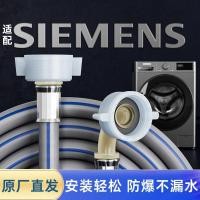 ราคา ท่อน้ำเข้าเกลียว 6 หุน ของแท้ ยาว สำหรับเครื่องซักผ้าและล้างจาน Siemens (52454078441)