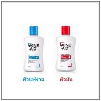 ราคา ACNE-AID Liquid Cleanser 50ml. (Sensitive Skin / Oily Skin) (15370728007)