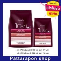 ราคา กิฟฟารีน ผงซัฟอกไบรท์ ซิลเวอร์ นาโน (8789897640)