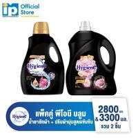 ราคา [ซื้อคู่] ไฮยีน เอ็กซ์เพิร์ท วอช น้ำยาซักผ้า 2800 มล. และ น้ำยาปรับผ้านุ่มสูตรเข้มข้นพิเศษ พีโอนี บลูม 3300 มล. (26986379835)