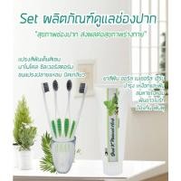 ราคา เซตดูแลช่องปาก เด็นติเซน นาโนโคล ซิลเวอร์สตอร์ม แปรงฟัน + ยาสีฟัน ออรัล เค เนเชอรัล เฮิร์บ ออริจินัล ยาสีฟัน (19740233779)