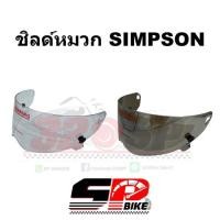 ราคา ชิลด์หมวก SIMPSON !! ส่งไว (18179567102)