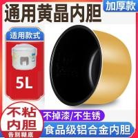 ราคา เหมาะสําหรับ Panasonic หม้อหุงข้าว SR-CEB18 CEC188 C18EA/C18EH/TEG18 เตาแม่เหล็กไฟฟ้า Universal TEM18 (40707179497)