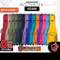 ราคา กระเป๋ากีต้าร์ไฟฟ้า Moonwalk EG300 Guitar Gig Bag Moonwalk กระเป๋ากีต้าร์ - เต่าแดง (26920571346)