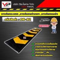 ราคา ยางกันชนกำแพง ยางกันกระแทกผนัง ยางกันชน ยางกันกระแทก ยางหุ้มขอบเสา ยางกันชนขอบขนาด 20x1x100 ซม. รหัสสินค้า DB-B2 (5163493686)