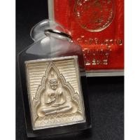 ราคา สมเด็จวัดปากน้ำปี2534 เนื้อเงิน รุ่นซื้อที่ดิน วัดปากน้ำภาษีเจริญ (11901542988)