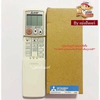 ราคา รีโมทแอร์มิตซูบิชิ อีเล็คทริค MITSUBISHI Electric ของแท้ 100% Part No. E27436426 (5948732767)