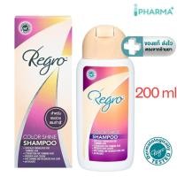 ราคา Regro Color Shine Shampoo แชมพูดูแลเส้นผม อ่อนโยนสำหรับผมทำสี  200 ML.[IP] (26024143982)