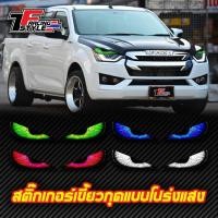 ราคา สติ๊กเกอร์ ตาเขี้ยวกุด ติดรถยนต์ สติ๊กเกอร์โปร่งแสง แสงทะลุ ตกแต่งรถ 3M,Oracal แท้ (25873355114)