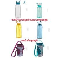 ราคา ขวดน้ำฝาเกลียวและหลอดดูดและกระเป๋าเก็บอุณหภูมิขนาด0.5และ0.8ลิตร (4579471063)