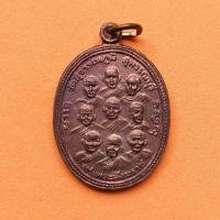 ราคา เหรียญเทิดพระเกียรติ 9 รัชกาล แห่งราชวงศ์จักรี - 9 พระสังฆราช วัดสุวรรณภูมิ สุพรรณบุรี พระเครื่อง วัตถุมงคล ของสะสม (19947609151)