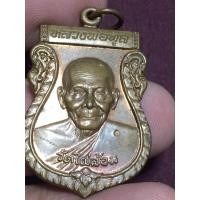 ราคา เหรียญหลวงพ่อพูล วัดใผ่ล้อม (3448141969)