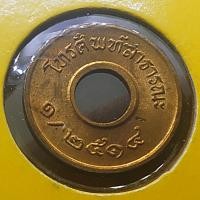 ราคา เหรียญโทรศัพท์ สาธารณะ พ.ศ.2514 ไม่ผ่านใช้ (3857117535)