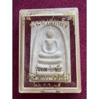 ราคา LP0625-683502 พระสมเด็จรุ่นแพ ๖ พัน หลวงพ่อแพ วัดพิกุลทอง ปี2535 (27072661750)