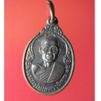 ราคา Wat03-เหรียญหลวงพ่อเกลี้ยง วัดเขาใหญ่ อ.ท่ามะกา จ.กาญจนบุรี (18368061121)