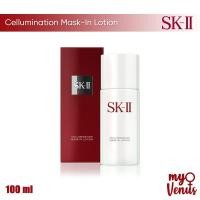 ราคา SK-II Cellumination Mask-In Lotion 100 ml (2257413144)