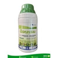 ราคา ป็อบเรน เพรทิลาคลอร์ + ไพริเบนโซซิม (ขนาด 1 ลิตร) สารกำจัดวัชพืช (26873131895)