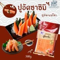 ราคา TVI ปูอัดซาซิมิ ปูอัดเบนโตะ ปูอัดทวีวงษ์ ปูอัด แพ็ค 500 กรัม (24671810612)