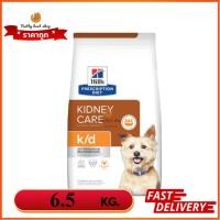 ราคา Hill's k/d canine อาหารเม็ดสุนัขสำหรับโรคไต ขนาด6.5kg EXP 10/2025 (17907465755)