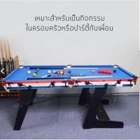 ราคา สนุ๊ก พูล สนุกเกอร์ พับเก็บได้ ทำจากไม้ MDF ปิดผิวด้วยหนังไวนิล (8465859462)