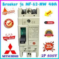 ราคา Breaker Mitsubishi เบรกเกอร์ ของดีมือสอง รุ่น NF-63-CW 32A 2P 600V , NF-63-HW 40A , NF-125-CW 125A (26271016706)