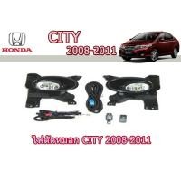 ราคา ไฟตัดหมอก/สปอร์ตไลท์ ฮอนด้า ซิตี้ Honda City ปี 2008 2009 2010 2011 (7842017938)