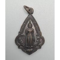 ราคา เหรียญพระร่วงโรจนฤทธิ์ งานนมัสการพระปฐมเจดีย์ ปี 2536 วัดพระปฐมเจดีย์ จ.นครปฐม (24611608501)