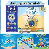 ราคา Hi-Q 1 plus Super Gold สูตร 3 ขนาด 3,000 g. ไฮคิว 1 พลัส ซูเปอร์โกลด์ ซินไบโอโพรเทก Hi-Q Supergold 3 ไฮคิว ซุปเปอร์โกลด์ (3670251105)