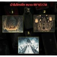 ราคา ผ้าปูไพ่ออราเคิล ผ้าปูไพ่ MB Oracle (26240536980)