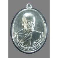 ราคา หลวงปู่บัวเกตุ เหรียญรูปไข่ รุ่น 1 สร้างอาคารศรีสวรินทิราฯ ๑๕๐ ปี เนื้อตะกั่วไม่ตัดปีก หมายเลข ๑๖๙ สร้างน้อย ๕๐๐ เหรียญ (25370759257)