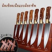 ราคา มีดแล่เนื้อคมสุดๆ มีดแล่กระดูก มีดแล่กระดูกญี่ปุ่น ชุดมีดแล่เนื้อสเตนเลสสุดคม (42050732270)