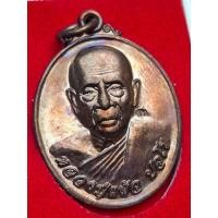 ราคา เหรียญหลวงปู่แผ้ว รุ่นเจริญพร 57 วัดกำแพงแสน จ.นครปฐม เนื้อทองแดง กล่องเดิม (44653382066)