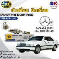 ราคา หัวเทียน ยิทเธี่ยม HELLA BENZ C-CLASS (202) C220 M111.961 (1 หัว) YTTRIUM รหัส YM8RCP-11U (42422804888)