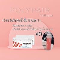 ราคา ‼️โปรโมชั่น ซื้อ คอลลาเจน 2 กล่อง แถม ขวดน้ำ 1 ขวด (5839553321)