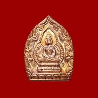 ราคา เหรียญ พระเศรษฐีนวโกฏิเจ้าสัว อ.ลักษณ์ เรขานิเทศ สถาบันพยากรณ์ศาสตร์ ปี 2547 (ขนาดเล็ก 2.6 x 1.6 ซม.) (43651856034)