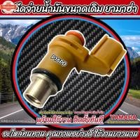 ราคา หัวฉีดเดิม หัวฉีด Yamaha TTX 115i หัวฉีดเดิม หัวฉีดจ่ายน้ำมัน สำหรัรถ ยามาฮ่า ทีทีเอ็กซ์ 115 ไอ ทุกรุ่น สินค้าคุณภาพ ตร (42964883557)