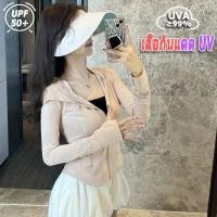 ราคา เสื้อคลุมกันแดด เสื้อมีฮู้ด เสื้อแขนยาว ยืดหยุ่นสวยงาม Sport ออกกำลังกาย กีฬาเสื้อแขนยาวกันแดด (27491057664)