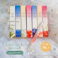 ราคา ออยบำรุงเล็บ น้ำมันบำรุงเล็บ เซรั่มบำรุงเล็บ ปากกาบำรุงเล็บ บำรุงเล็บแข็งแรงยาวไว บำรุงจมูกเล็บ (7116467228)