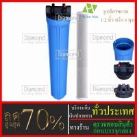 ราคา กระบอกกรองน้ำ 20 นิ้ว+ไส้CTO รูเกลียวขนาด 4 หุน หรือ1/2 นิ้ว รุ่น 1 โอริง 1 ขั้นตอน #อะไหล่#อุปกรณ์เสริม#เครื่องกรองน้ (4076141452)