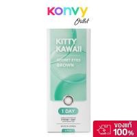 ราคา Kitty Kawaii Oneday Secret Eyes Brown [3 Pairs] คอนแทคเลนส์รายวัน รุ่น Secret Eyes สีน้ำตาล. (42861014656)
