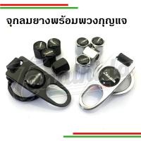 ราคา จุกปิดลมยาง จุ๊บปิดลมยางlogo เวสป้า สีดำ สีโครเมียม (24258630799)