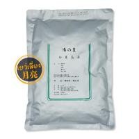 ราคา ผงซุป ฮ่องกงแท้ สำหรับทำน้ำซุป เคล็ดลับระดับภัตตาคาร (ขนาด 1kg) (28860064606)