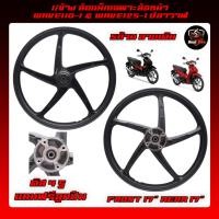 ราคา 1/ข้าง ล้อแม็กเฉพาะล้อหน้า ดิส4รูเวฟWAVE110-I &WAVE125-Iปลาวาฬ FRONT17"(5ก้านลายเดิม)ล้อแม็กเวฟ110-i (25424668692)